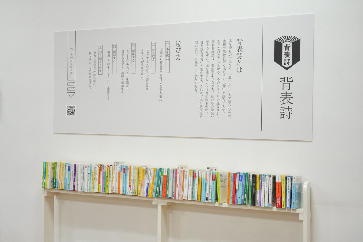 runrun_works's tweet photo. 【Google賞 受賞展のお知らせ】

東京藝術大学とGoogle社が主催する「Create with AI」アワードにて、《背表詩》がGoogle賞を受賞しました。

本アワードでは、学長賞、ArtDX賞、Google賞の3賞が設けられており、《背表詩》はGoogle賞に選出されました。

3月26日に行われた授賞式にも出席しました。 https://t.co/GZ64y0nNbE
