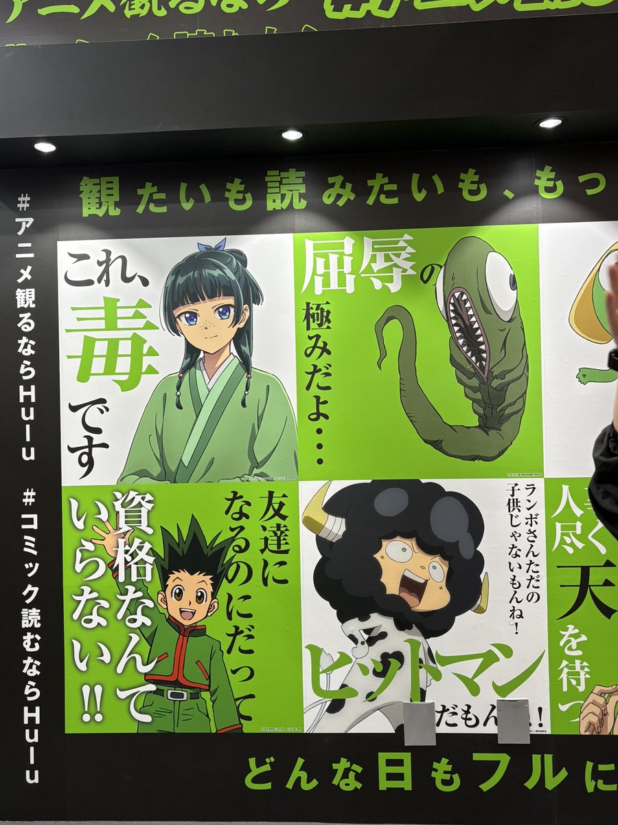 b992u's tweet photo. #アニメ観るならHulu https://t.co/5ctsnriCng