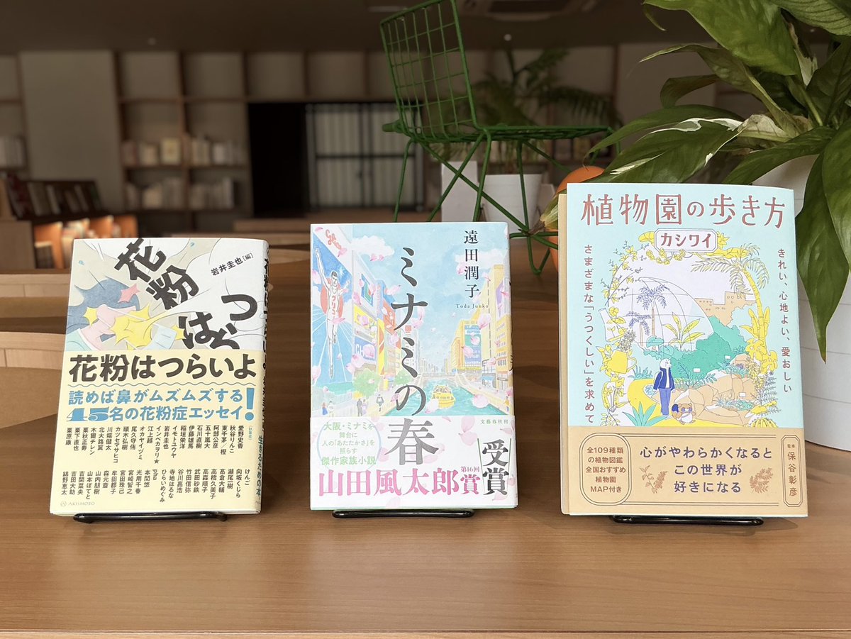 やず本や tweet media