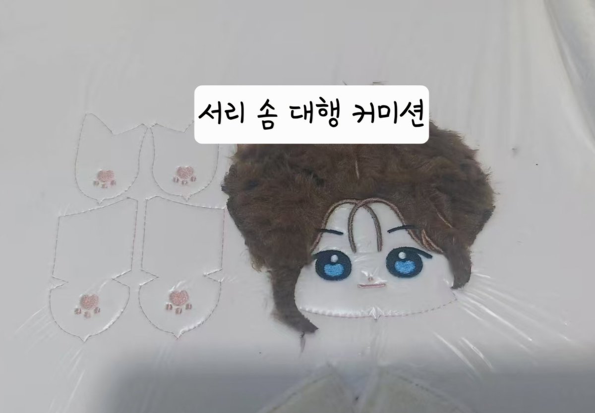 #서리_커미션
솜인형 제작 대행 커미션 진행중입니다!