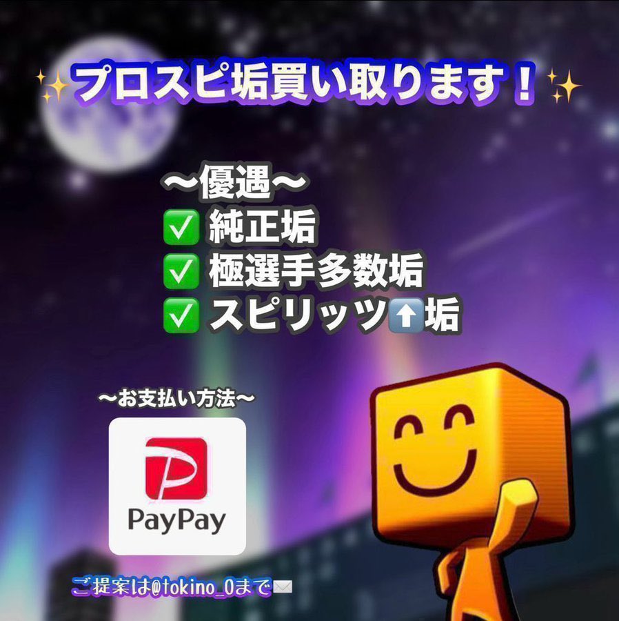 とき❄️ tweet media