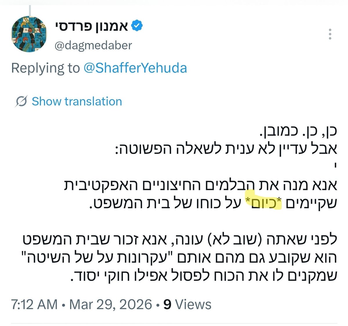 אמנון פרדסי tweet media