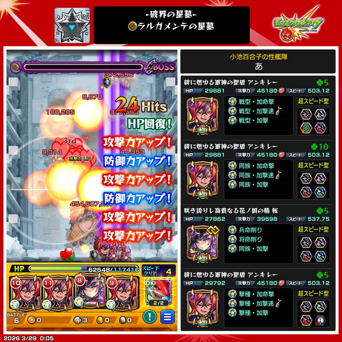 x7777x_a's tweet photo. あとメランコリンだけ https://t.co/XxtEPK46Zr