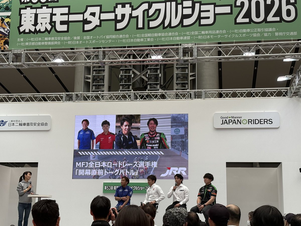 Tokyo motorcycle show 2026