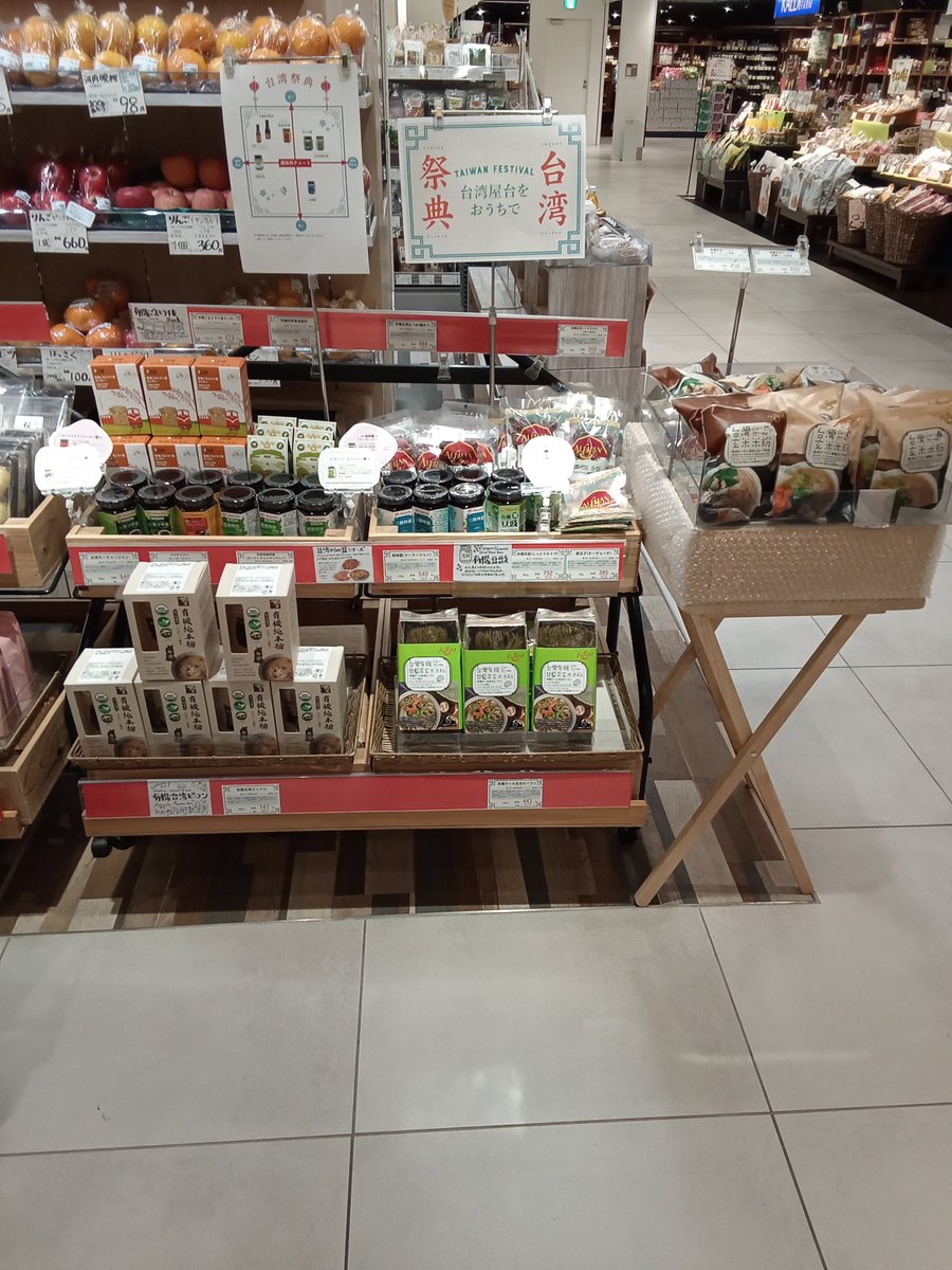本日3月29日(日)〜4月11日(土)は台湾フェアの開催です🇹🇼
調味料の味のチャート表や、おすすめの食べ方などもご案内しています💁‍♀️