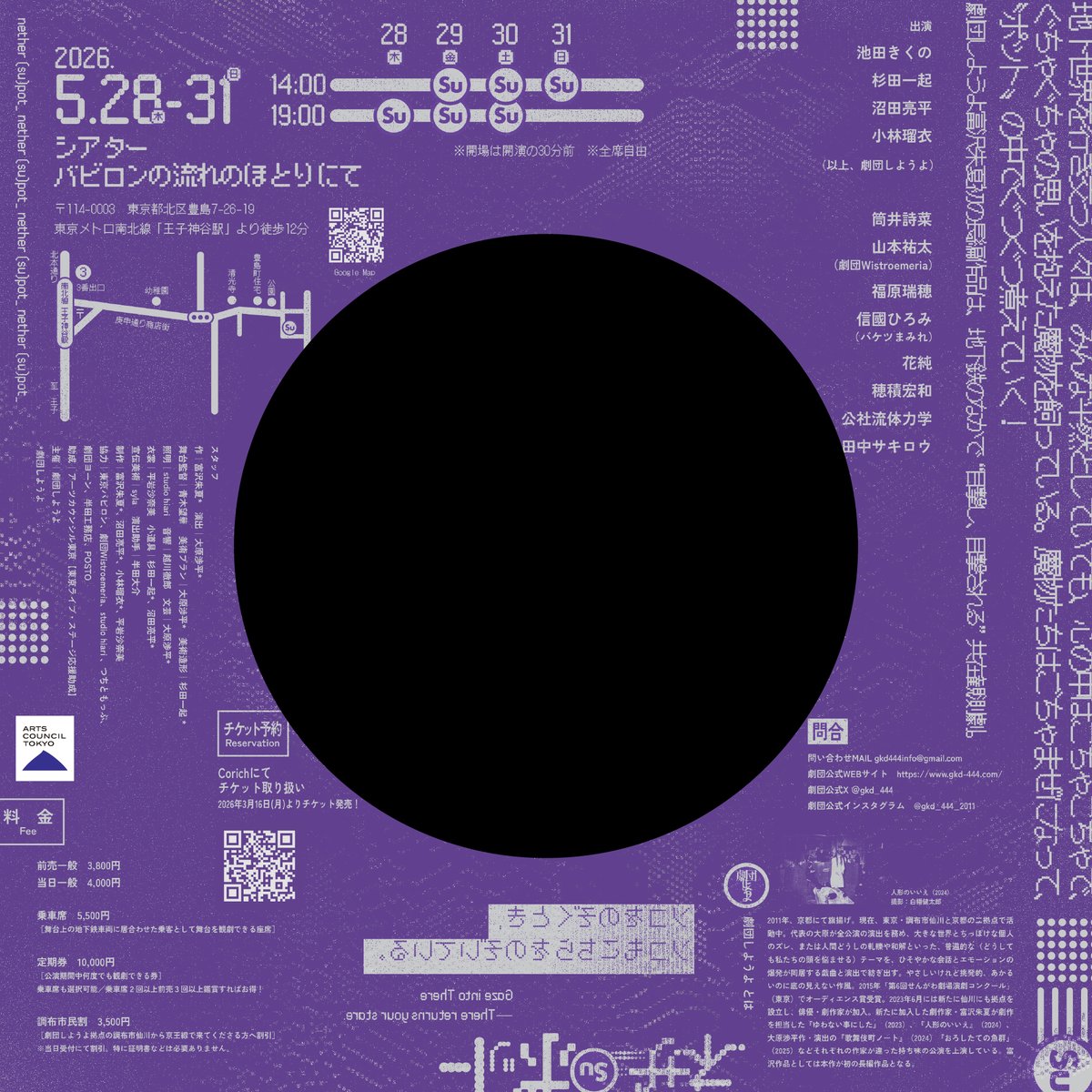 劇団しようよ tweet media