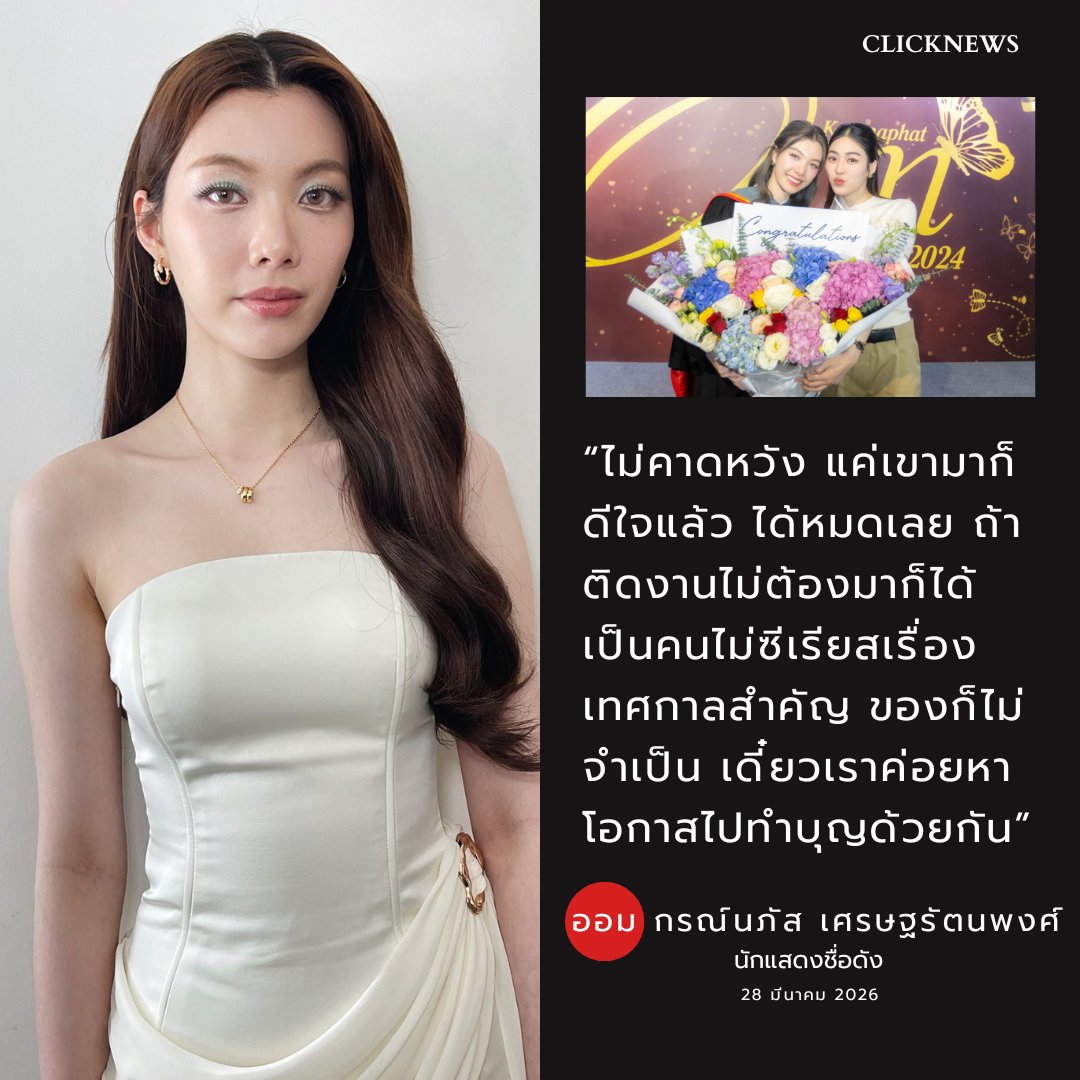 Clicknews tweet media