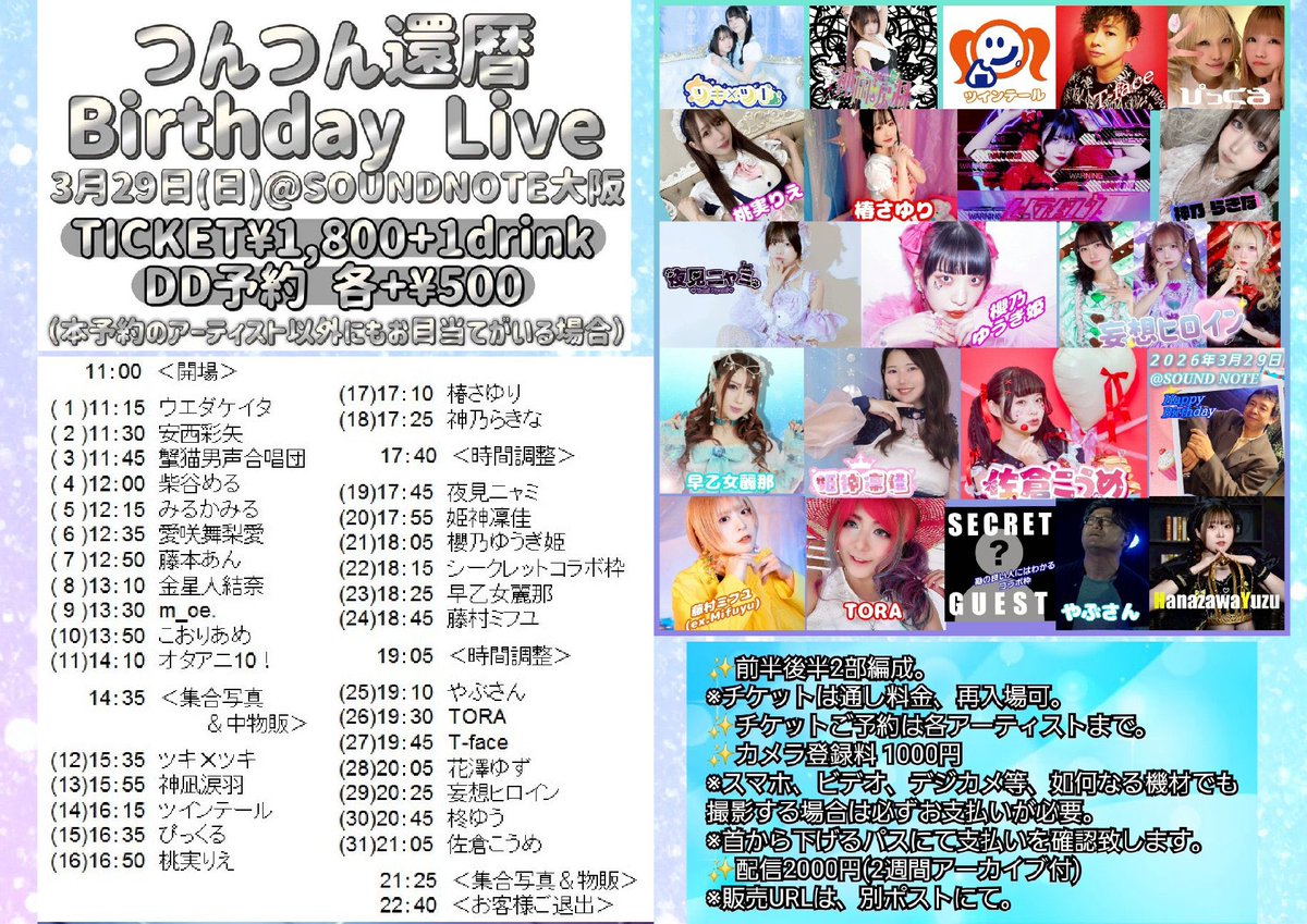 T-face【official】 tweet media