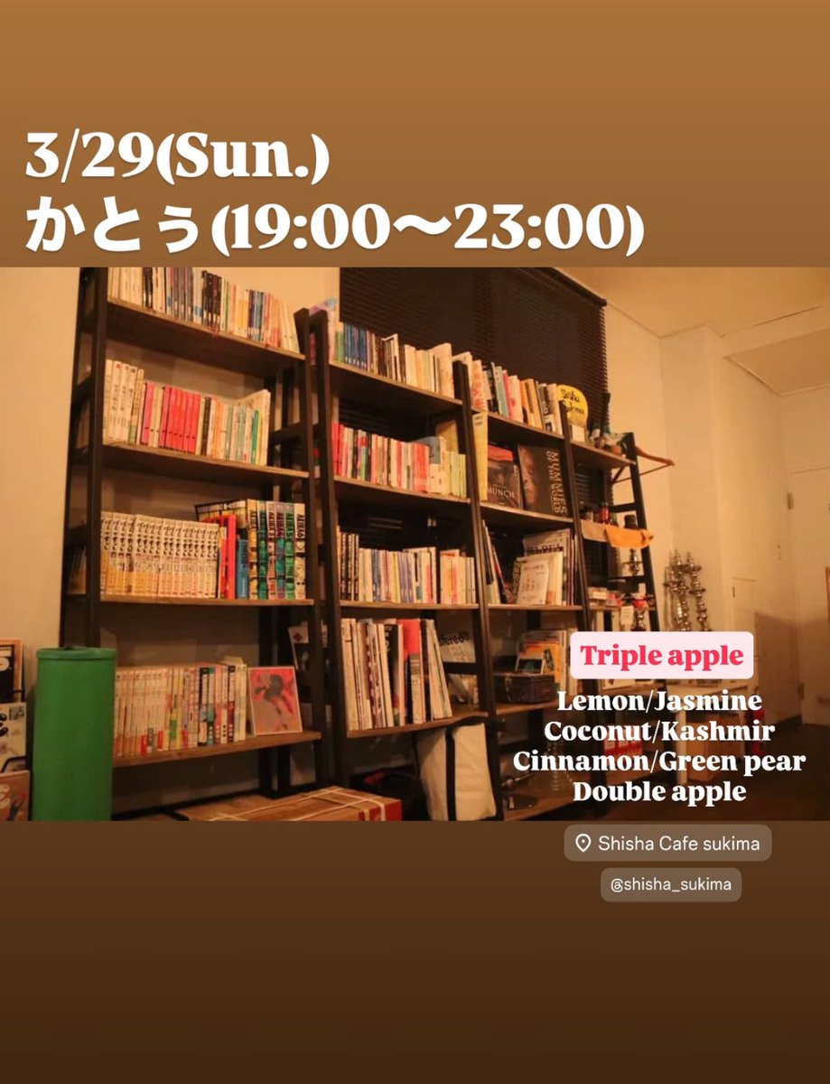 3月ラスト出勤！