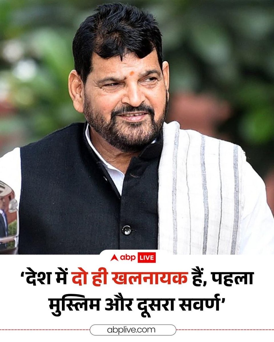 AVPBharat's tweet image. बीजेपी की बदोलत आज का सच । और सच को बताने वाला भी बीजेपी का बाहुबली नेता ही है । कलेजा चाहिए सच बोलने के लिए । बीजेपी सनातन और देश के लिए सबसे बड़ा खतरा है । #ugcact