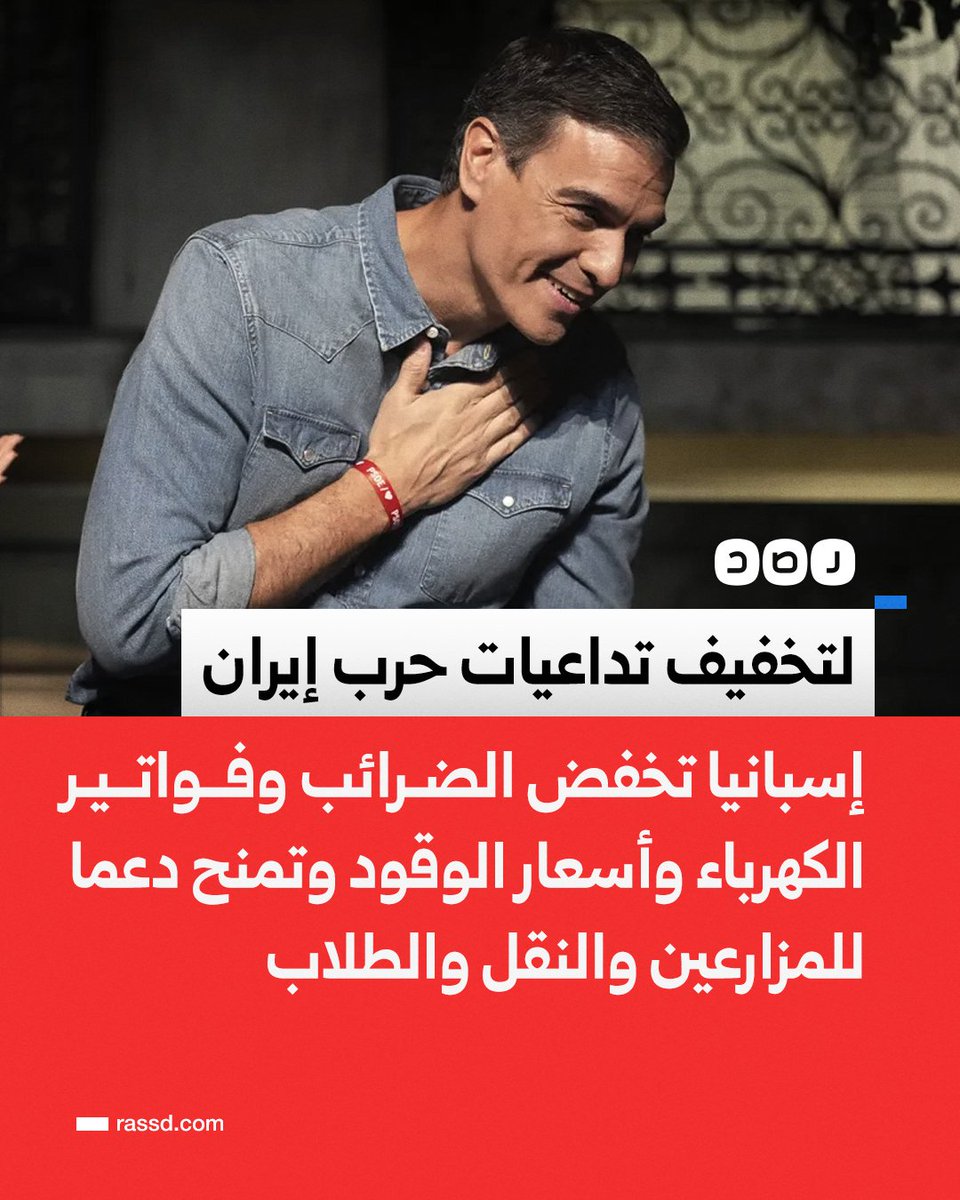 شبكة رصد tweet media