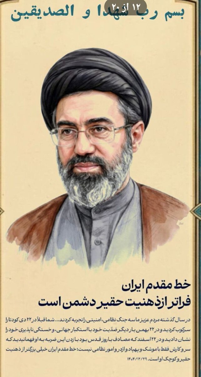 رهبر معظم انقلاب:خط مقدم ایران فراتر ذهنیت  حقیر دشمن است
#تا_پای_جان_برای_ایران 
#حضور_مقدس