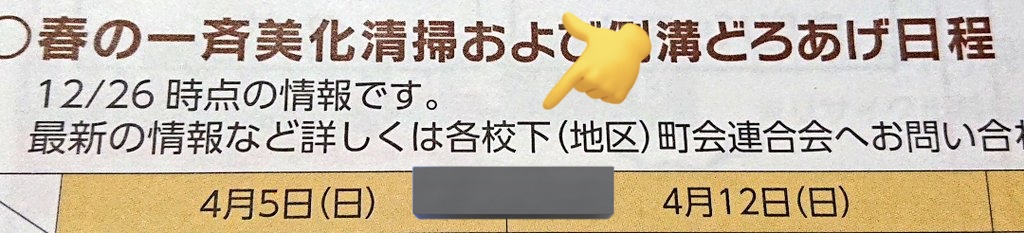 小学校の地域の学区(地区)の事、校下っていうの方言なんか!!((;°Д°;))ｶﾀｶﾀ
普通にゴミ出しとかのパンフレットにも使われてるから知らなかった…