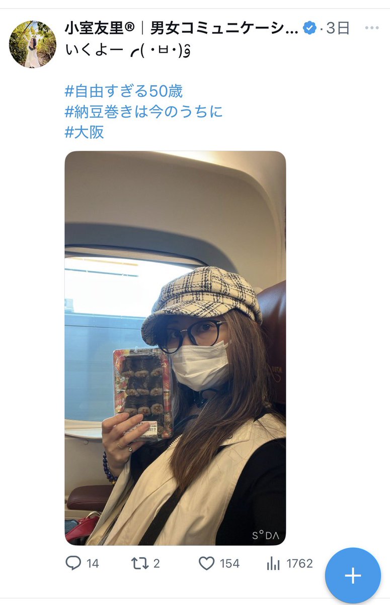 実家片付けで発掘の小室友里サイン色紙に本人登場38年ぶり交流
