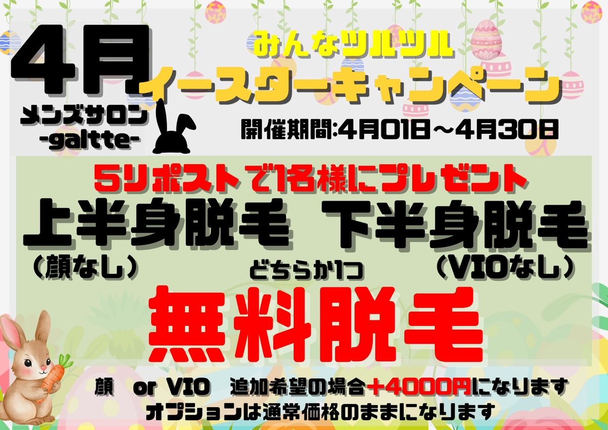 メンズサロン Glatte -グラッテ- tweet media