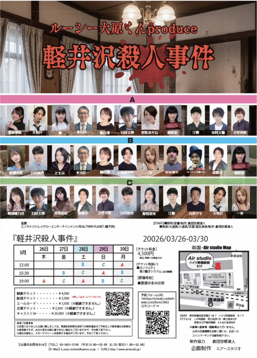 #軽井沢くん 
A班3公演目
本日15:30~です🎫
あっという間に折り返しで既にちょっぴり寂しくなってきてる🥲
今日も私らしく全力でいいものお届け出来るよう頑張るねっ！！
急遽のご観劇もぜひお待ちしてます💕
夢結扱い㌠増えて、、、🥹
ご来場心よりお待ちしてます🎀

◎HP⬇️
airstudio.jp/airstudio/top_…