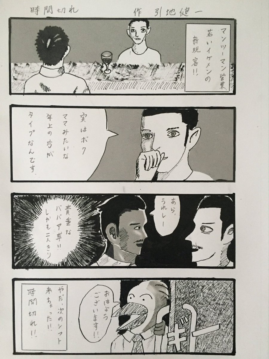 フライトカフェ【公式】@阿修羅バー新宿 tweet media