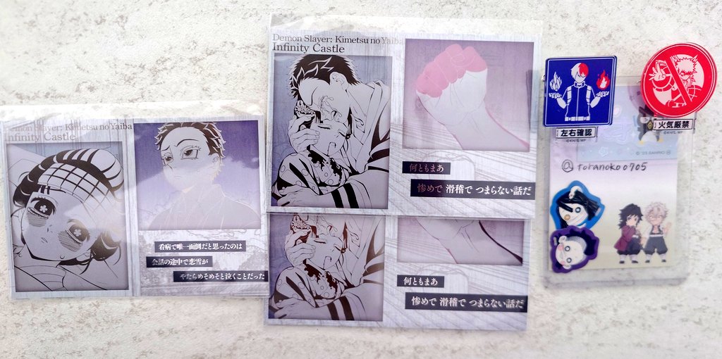 取引垢　虎の子 tweet media