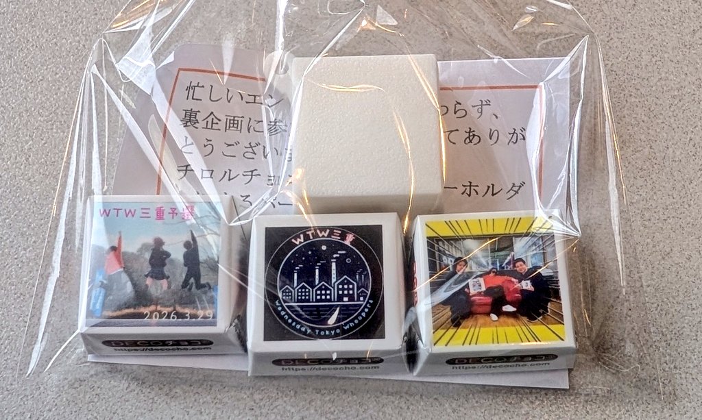 WTW三重 tweet media