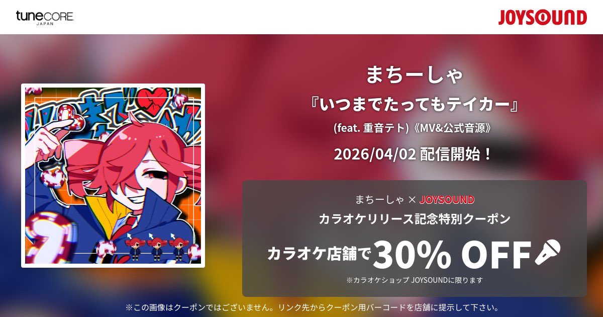 まちーしゃ tweet media