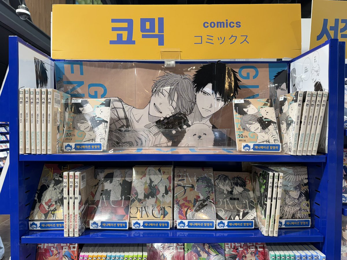 애니메이트 부산점 기븐존 📚🎶
입구 들어오자마자 바로 보여요 !!
리플렛 겟 하러 가시길 🪽