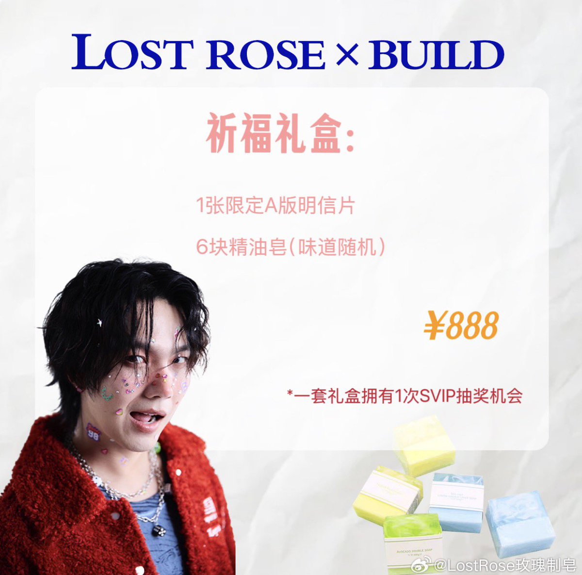 💌 ชุดของขวัญเทศกาลสงกรานต์ “Build a Rose Dream”
4.25 มาพบกับเขาอย่างอ่อนโยน✨

🌹 คุณจะเป็นผู้โชคดีที่ได้รับความรักและการเอาใจใส่จากเขาหรือไม่?
•เมื่อซื้อ “ชุดของขวัญขอพร” หรือ “ชุดของขวัญมงคล”
จะมีการสุ่มผู้โชคดี ได้แก่:
💫 SVIP 10 คน
💫 VIP 15 คน
รวมทั้งหมด 25 คน