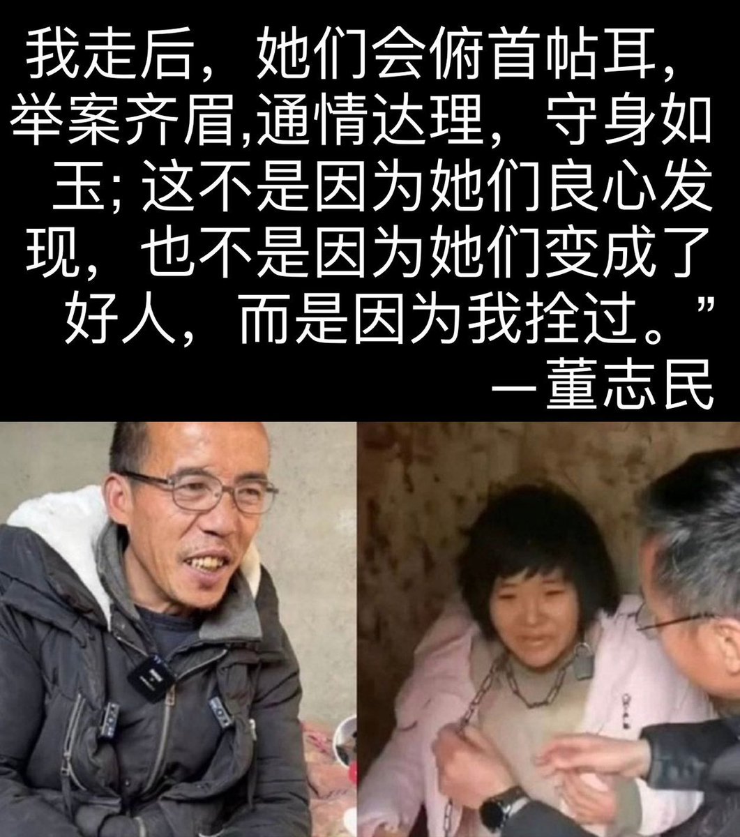 ⛓董志民思想宣传Bot⛓ tweet media