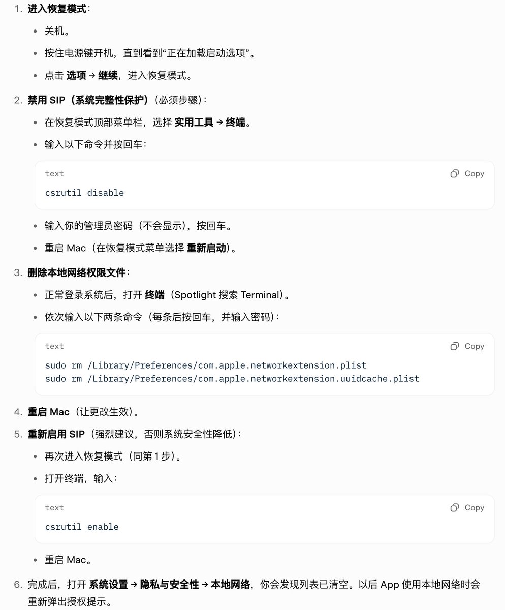 cyberkvvoid's tweet photo. macOS清空本地网络列表方法步骤： https://t.co/hPfcpLilaM