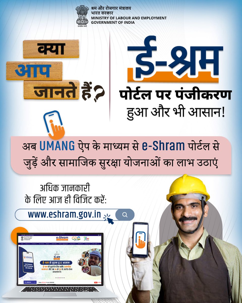 Ministry of Labour & Employment, GoI tweet media