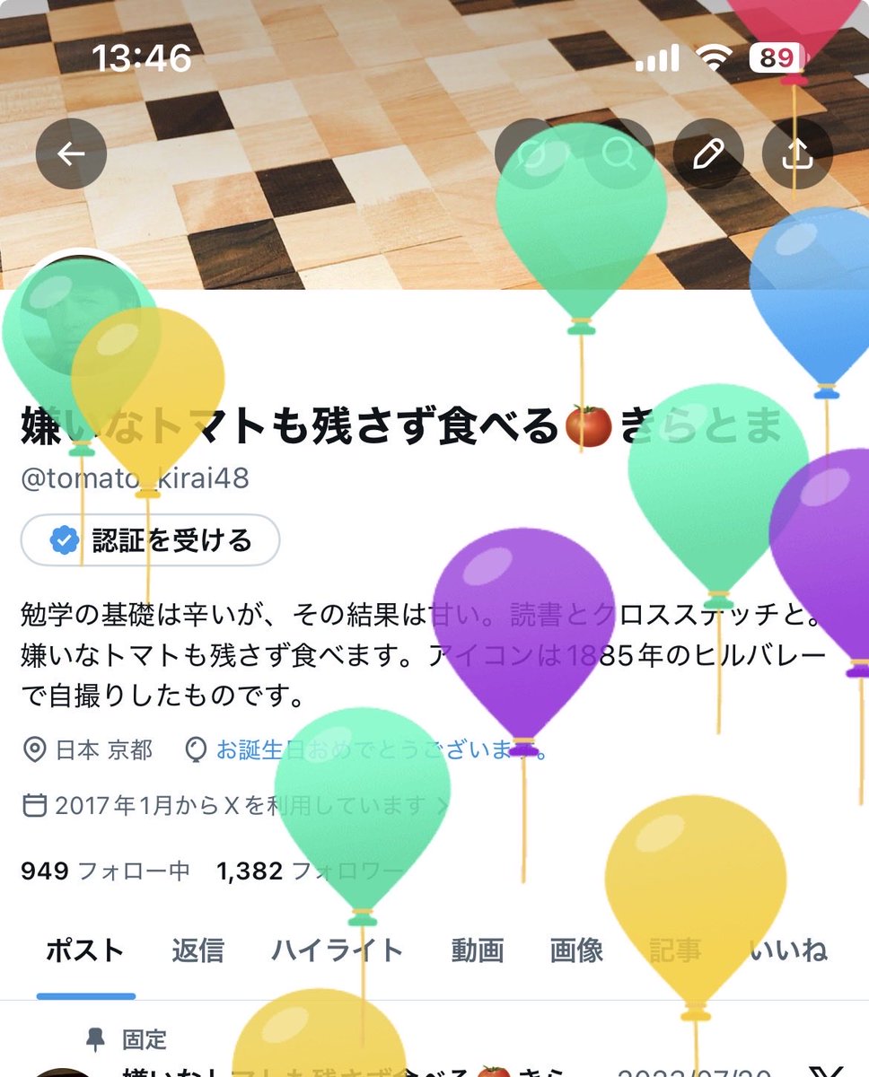嫌いなトマトも残さず食べる🍅きらとま tweet media