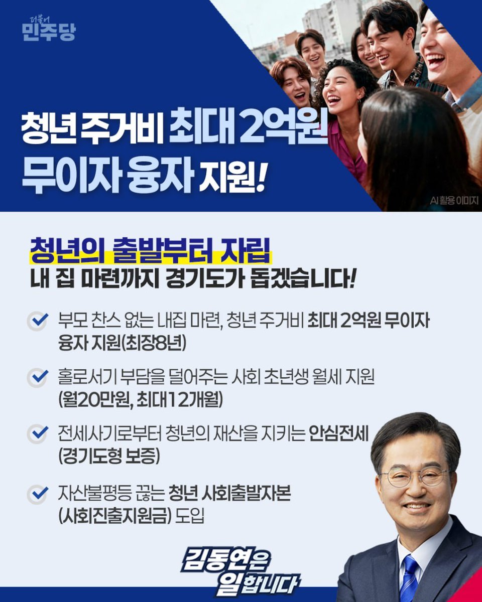 김동연 tweet media