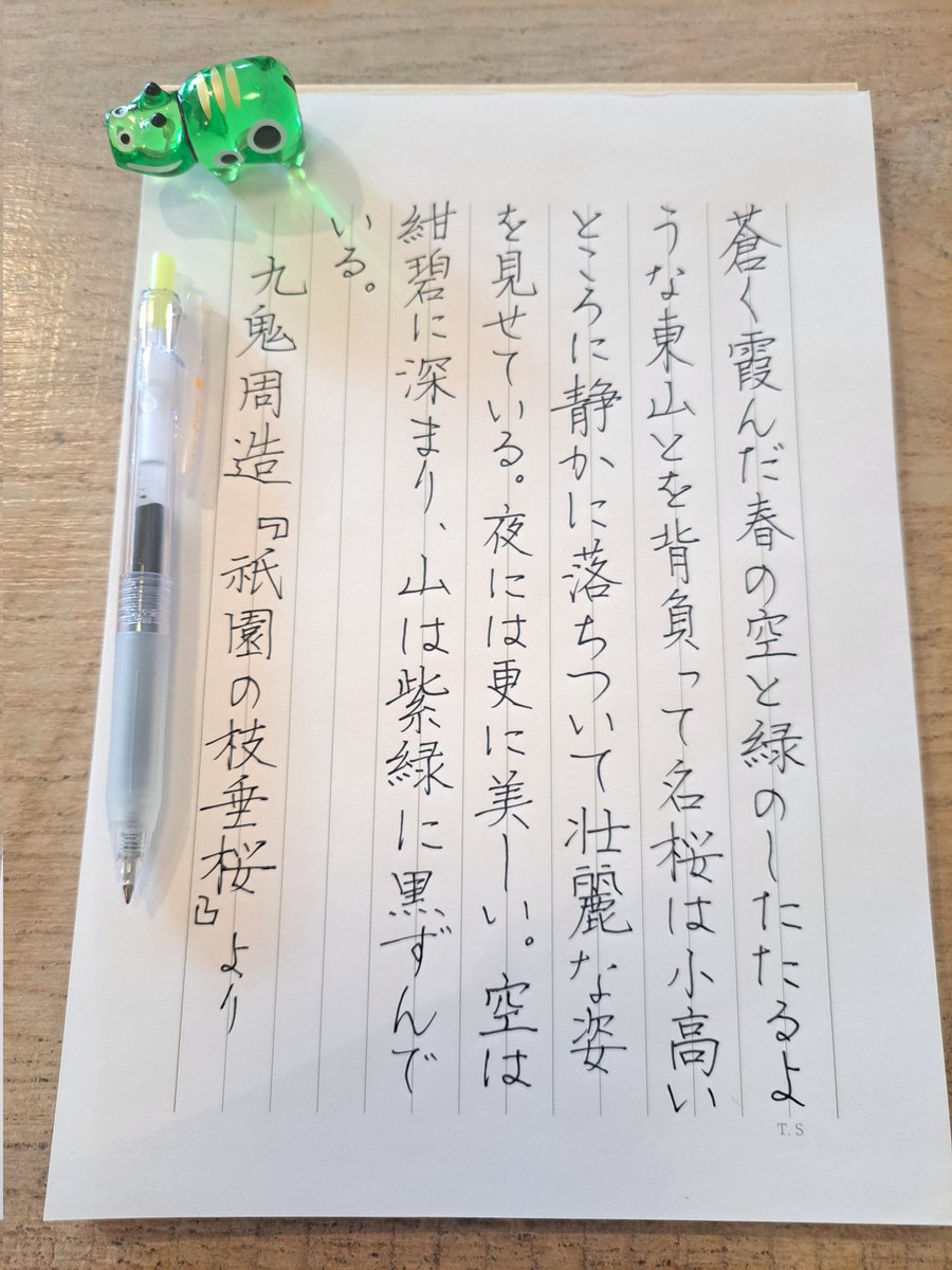 ShikiMucha's tweet photo. #熟女文字練習帖四十六乃宵 
お題をありがとうございます❗
師匠（mari@sonnette_m）の視線を浴びながら熟女文字部のお題を書くのはドキドキしました😎 https://t.co/q2q2JNLWn3