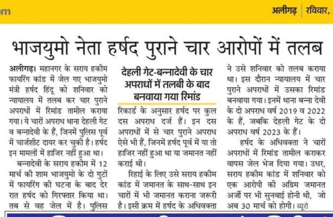 Aligarh Post tweet media