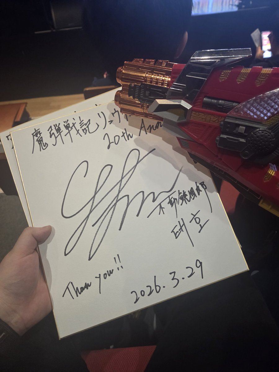 sacho_77's tweet photo. 韓国での「リュウケンドー」ファンミーティング、最高に楽しかったです！
​赤い銃のヒーローに憧れていた5歳の子供が、いつの間にか不動おじさんと同じ歳になってしまいました（笑）。
​20年が経ちましたが、今でも一番大好きな特撮作品です。

#あけぼの町fes #リュウケンドー https://t.co/g764eUGpZI