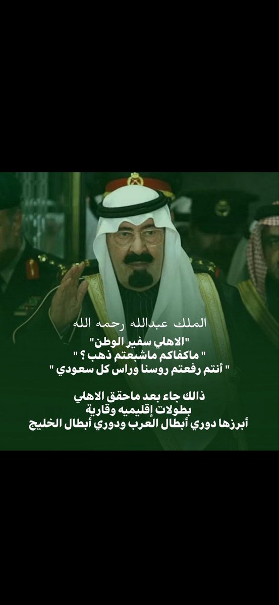 ابو خالد النخبوي . tweet media