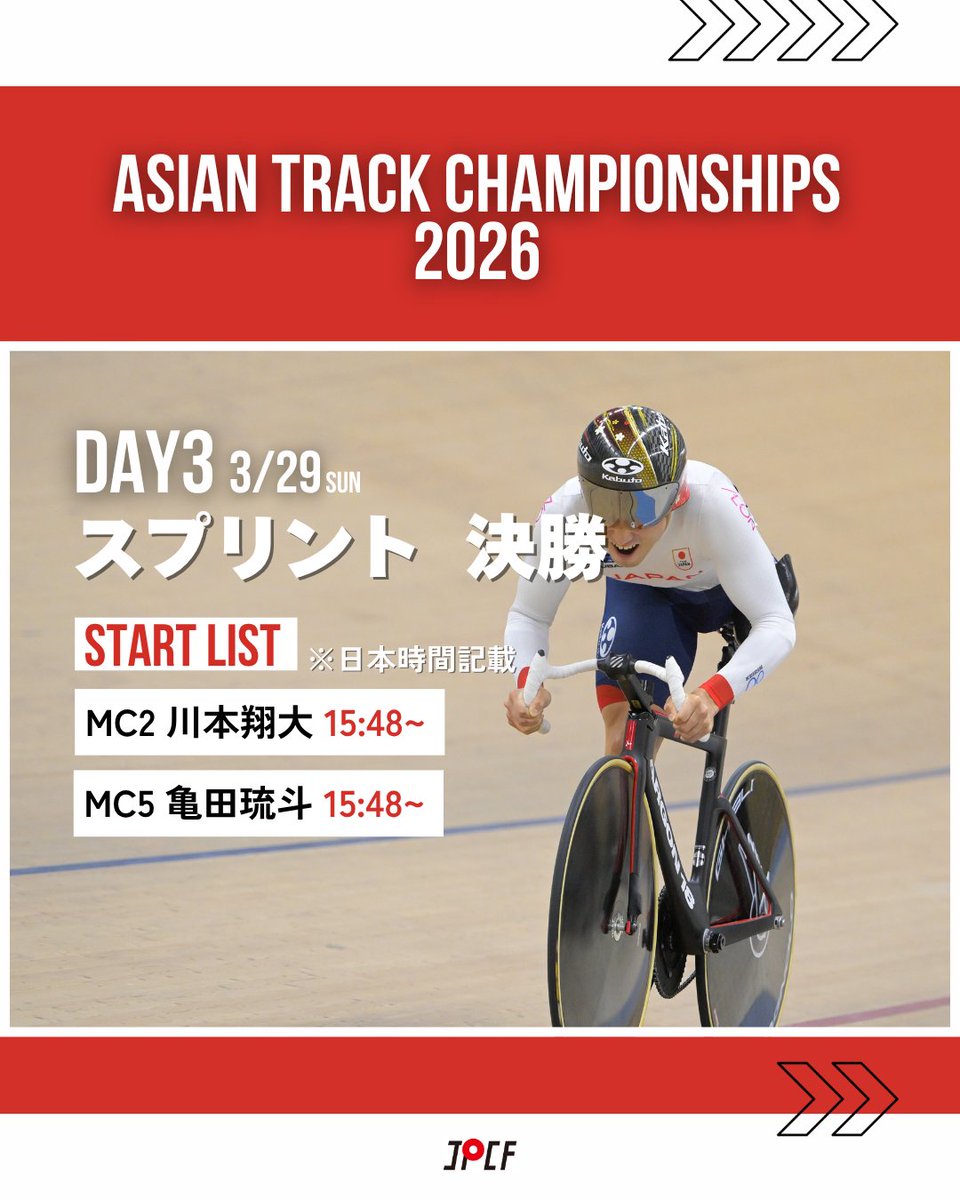 【公式】JPCF🇯🇵日本パラサイクリング連盟 tweet media