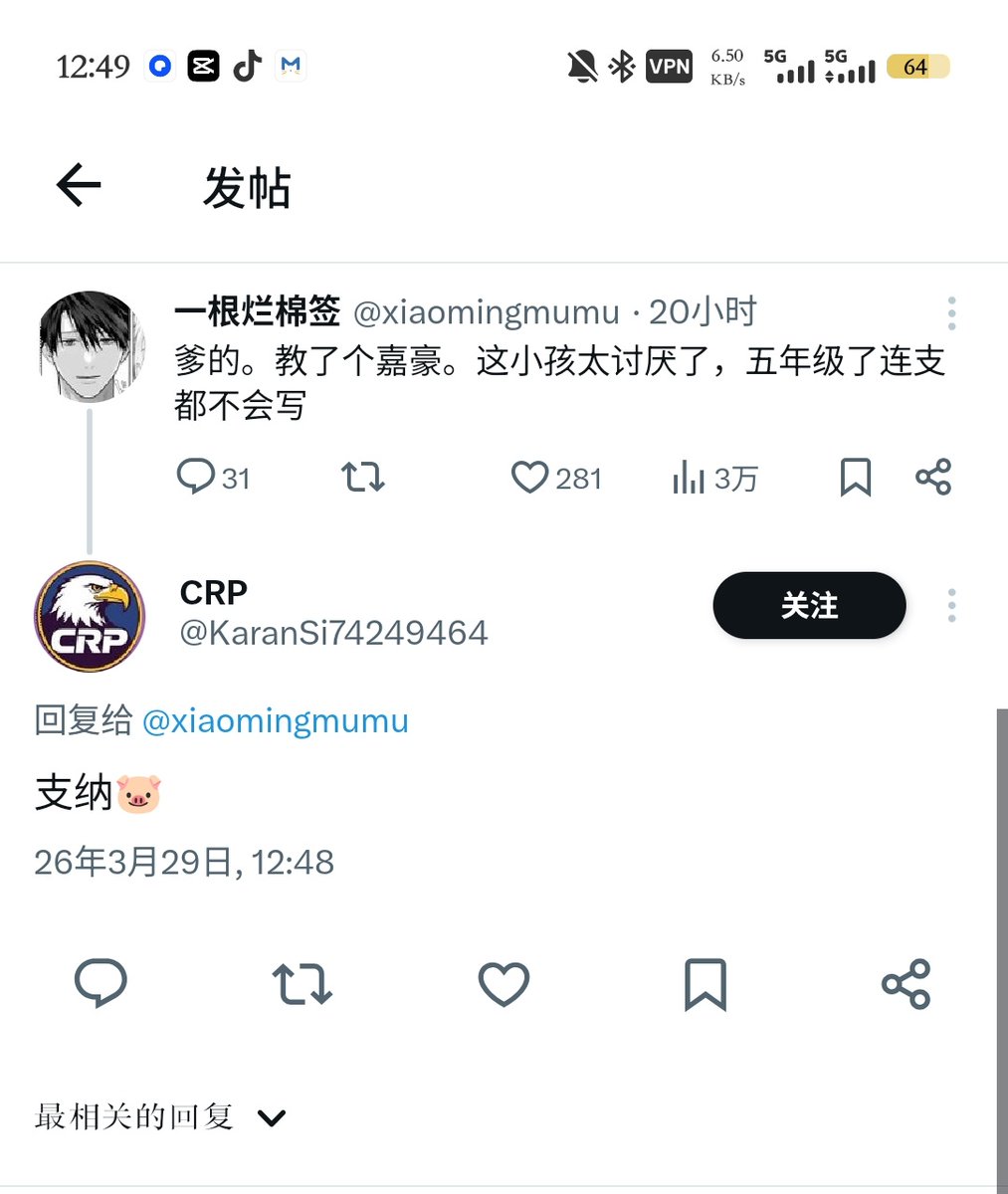一根烂棉签 tweet media