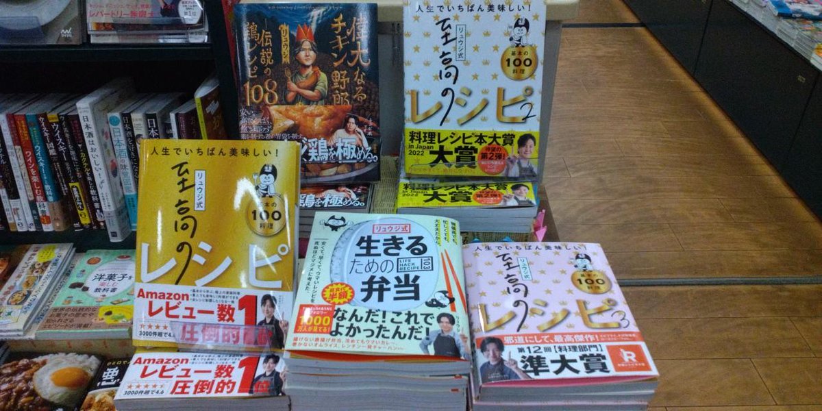 未来屋書店 入間店 tweet media