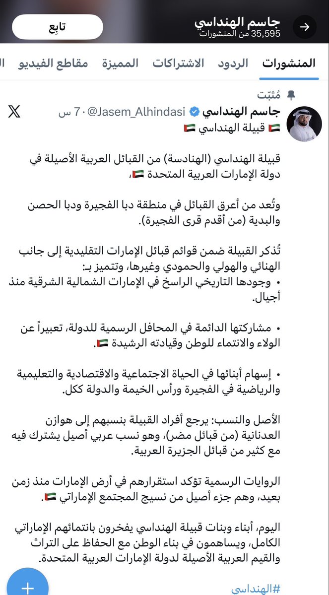 خالد الجنيبي tweet media