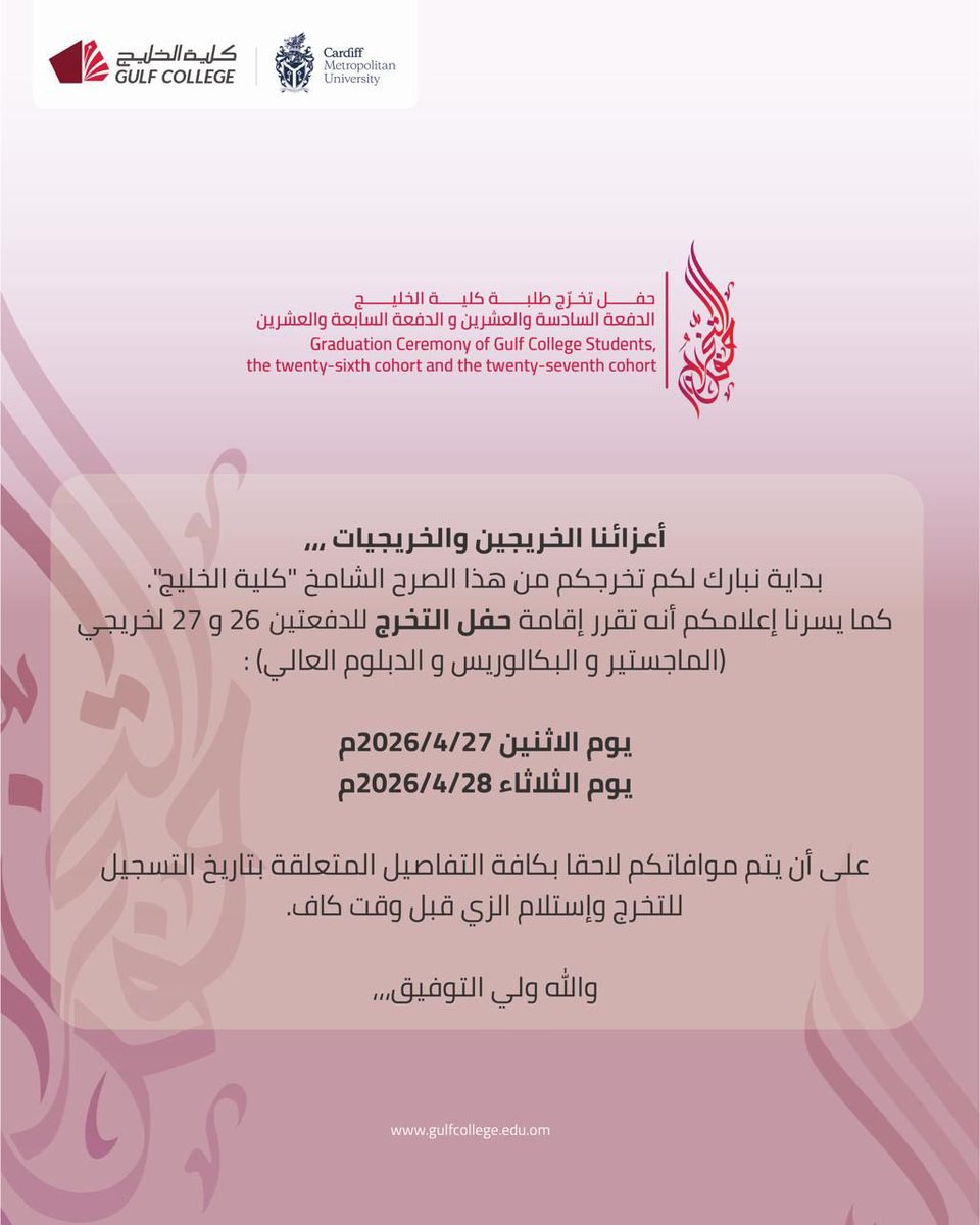 كلية الخليج - Gulf College tweet media