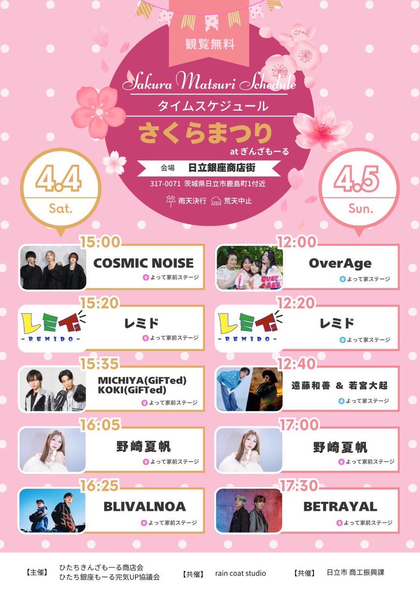 COSMIC NOISE tweet media