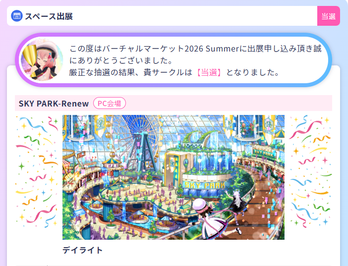 【VRChatイベント】Cafe_Milltina tweet media