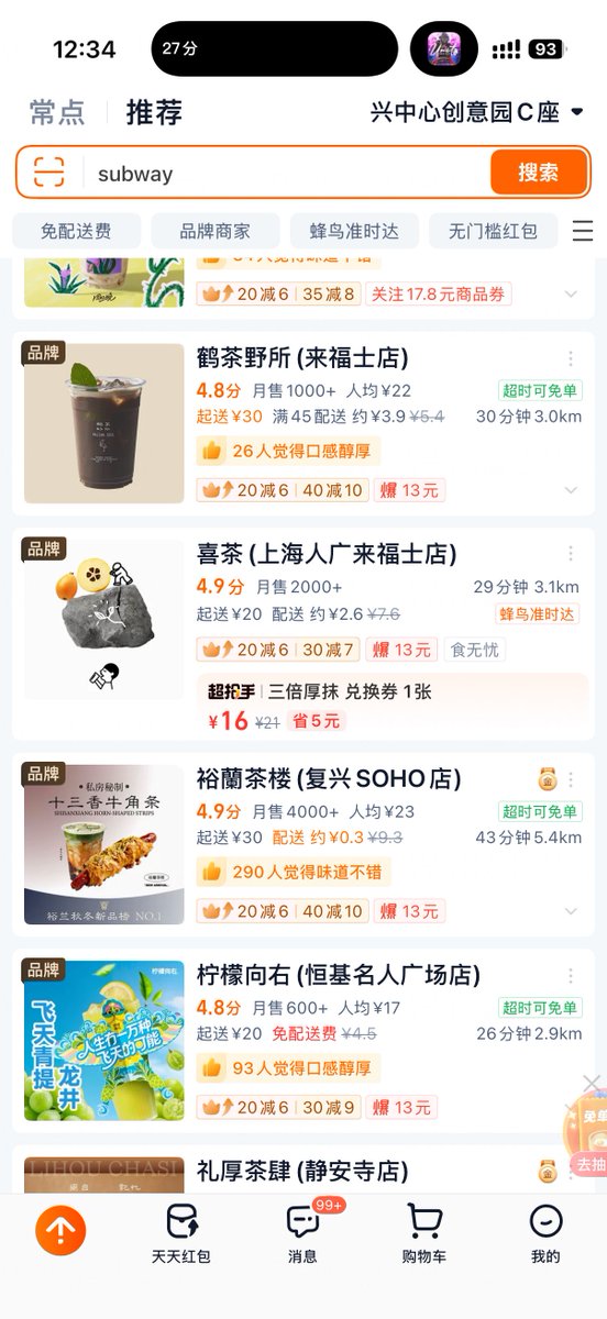 今日いい天気で☀️
友達とマダミス！
移動中にデリバリー見てたんだけど、ありすぎて逆に選べないw
どっちも食べたい/飲んでみたい( ꜆´꒫`꜀)🤤