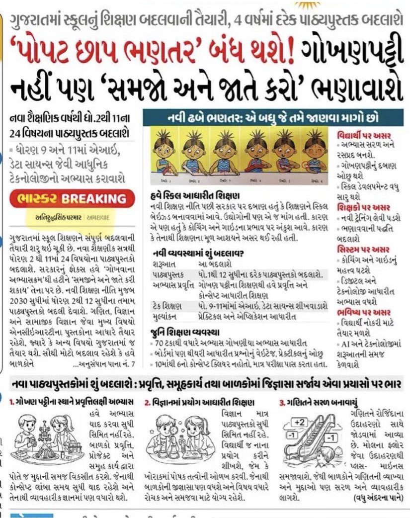 Aniruddhsinh tweet media