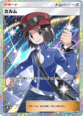 Eve🔥ポケポケカード販売🔥 tweet media