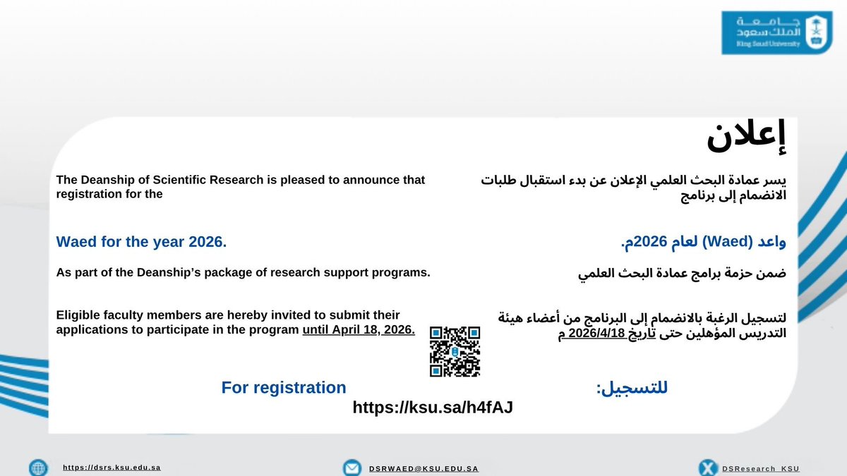 عمادة البحث العلمي tweet media