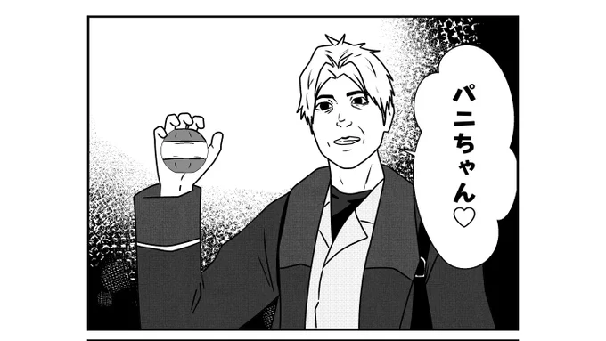 ジークさん自分の名前に愛称つけるタイプだったんだね 