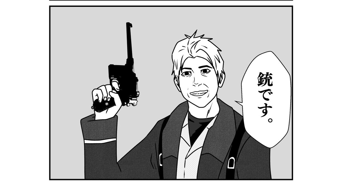 ジークさん自分の名前に愛称つけるタイプだったんだね 