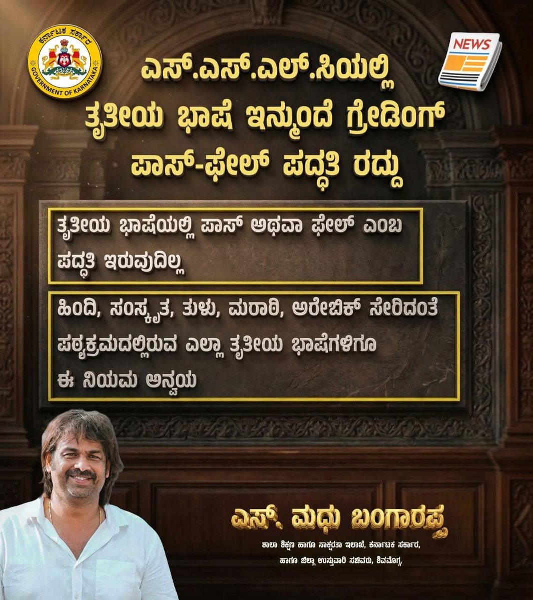Madhu Bangarappa tweet media
