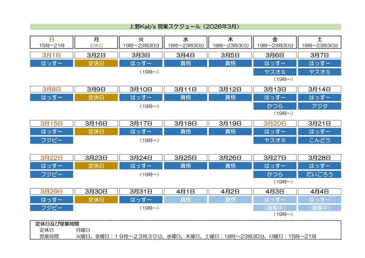 ueno-Kab's tweet media